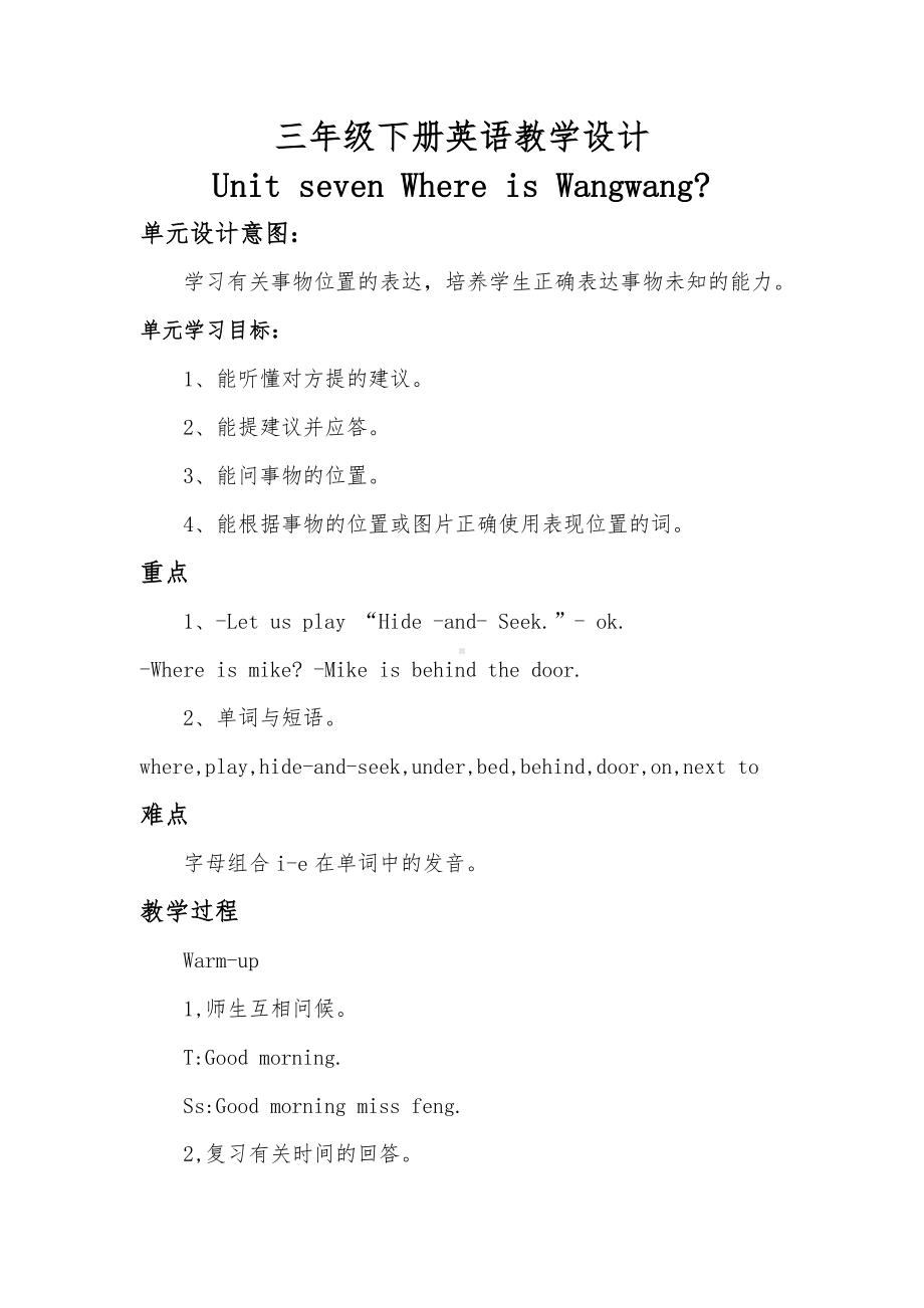 教科EEC版三下-Unit7 Where's Wangwang -Class 2Textbook p.53-教案、教学设计--(配套课件编号：c0ecc).docx_第1页