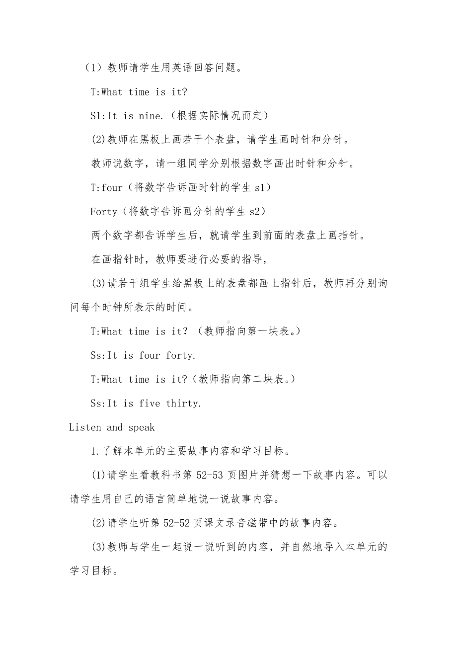 教科EEC版三下-Unit7 Where's Wangwang -Class 2Textbook p.53-教案、教学设计--(配套课件编号：c0ecc).docx_第2页