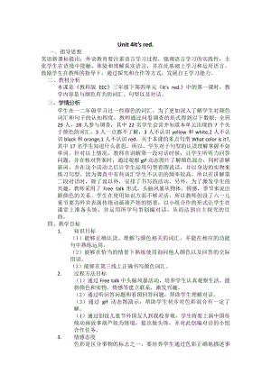 教科EEC版三下-Unit4 It's Red-Class 1 Textbook p.28-教案、教学设计--(配套课件编号：502b2).docx