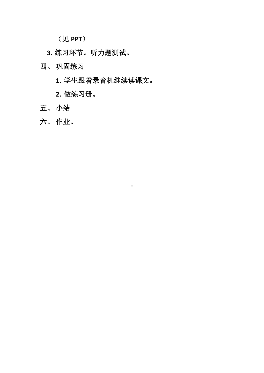 教科EEC版三下-Unit2 How Old Are You -Class 2Textbook p.13-教案、教学设计--(配套课件编号：b0252).docx_第2页