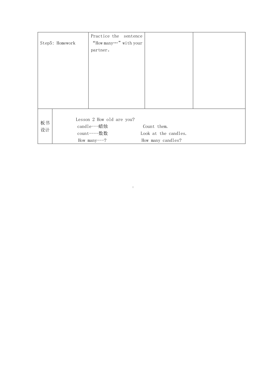 教科EEC版三下-Unit2 How Old Are You -Class 2Textbook p.13-教案、教学设计--(配套课件编号：b0716).doc_第2页