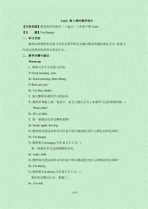 教科EEC版三下-Unit1 I'm Hungry-Class 5 Textbook p.11-教案、教学设计--(配套课件编号：b0779).doc