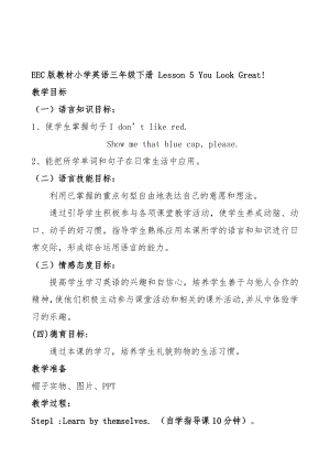 教科EEC版三下-Unit5 You Look Great!-Class 2Textbook p.37-教案、教学设计--(配套课件编号：00138).docx