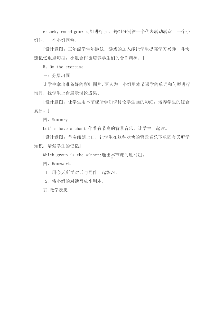 教科EEC版三下-Unit4 It's Red-Class 3Textbook p.30－32-教案、教学设计--(配套课件编号：40151).docx_第3页