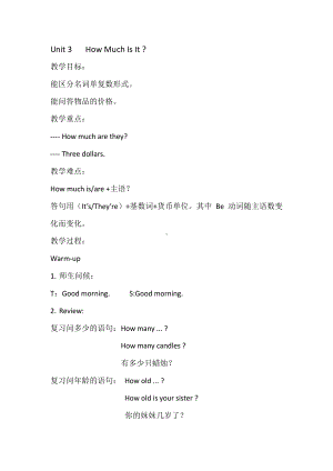 教科EEC版三下-Unit3 How Much Is It -Class 1 Textbook p.20-教案、教学设计--(配套课件编号：20079).doc