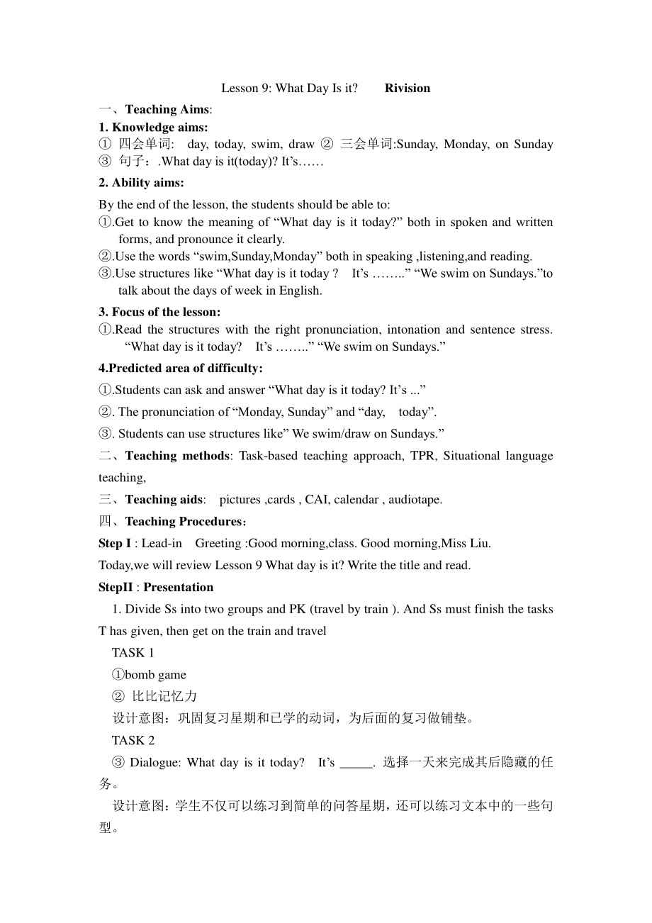 教科EEC版三下-Unit9 What Day Is It -Class 5 Textbook p.75-教案、教学设计--(配套课件编号：a048c).doc_第2页