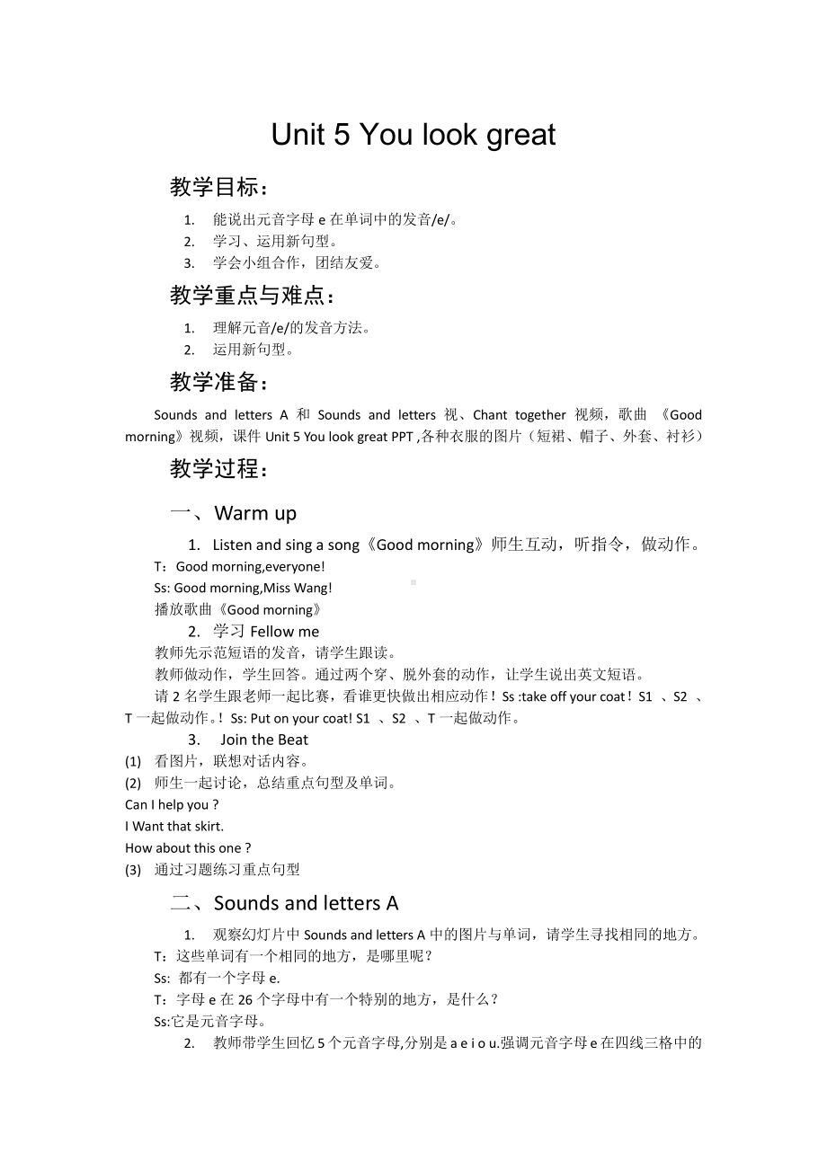 教科EEC版三下-Unit5 You Look Great!-Class 4 Textbook p.41－42-教案、教学设计--(配套课件编号：e1b15).doc_第1页