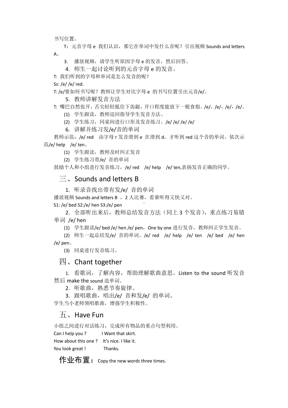 教科EEC版三下-Unit5 You Look Great!-Class 4 Textbook p.41－42-教案、教学设计--(配套课件编号：e1b15).doc_第2页