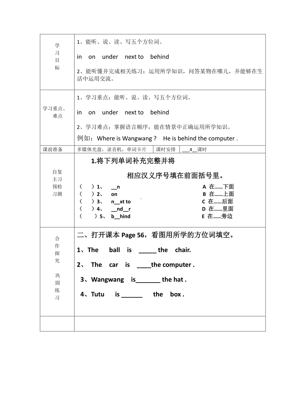 教科EEC版三下-Unit7 Where's Wangwang -Class 3Textbook p.54－56-教案、教学设计--(配套课件编号：20fb5).docx_第1页