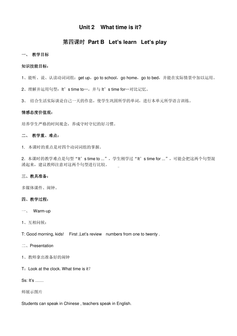 教科EEC版三下-Unit6 What Time Is It -Class 3Textbook p.46－48-教案、教学设计-公开课-(配套课件编号：00d0f).doc_第1页