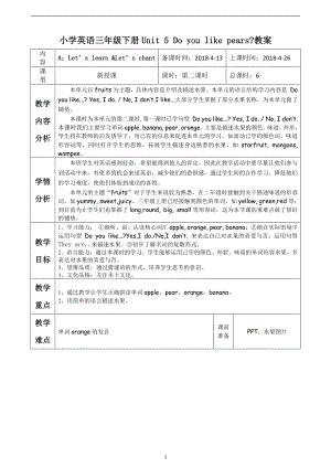 教科EEC版三下-Unit1 I'm Hungry-Class 3Textbook p.6-8-教案、教学设计--(配套课件编号：5033a).docx