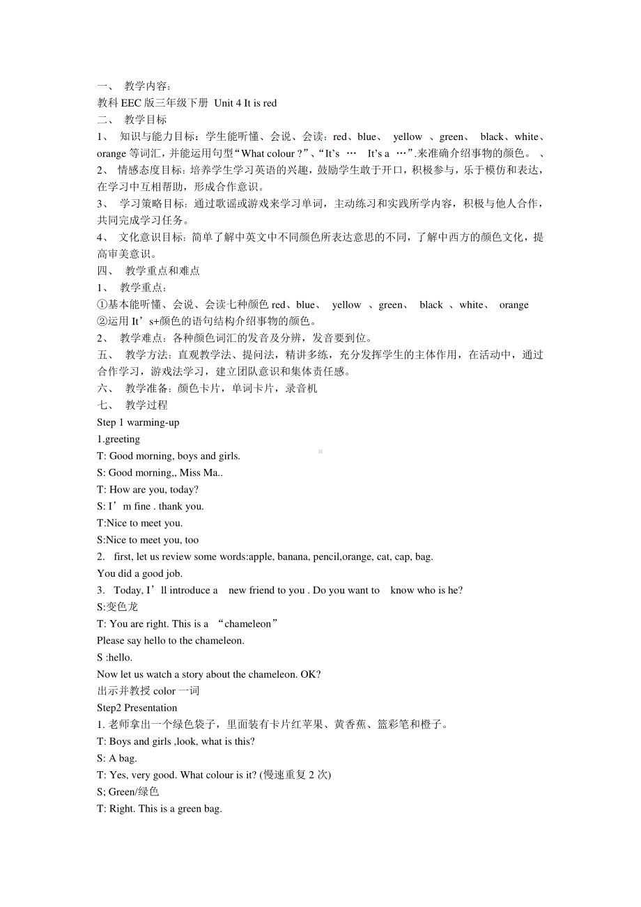 教科EEC版三下-Unit4 It's Red-Class 3Textbook p.30－32-教案、教学设计--(配套课件编号：31408).doc_第1页