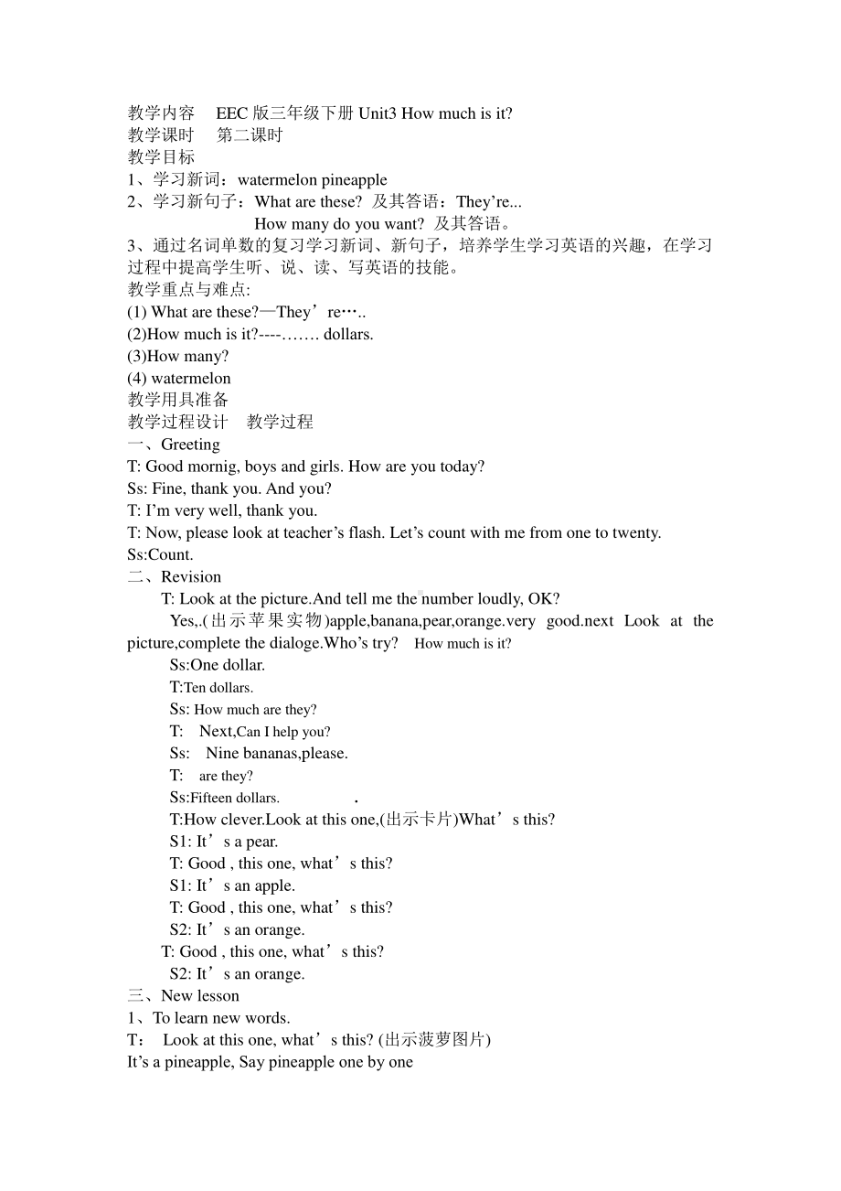 教科EEC版三下-Unit3 How Much Is It -Class 2Textbook p.21-教案、教学设计--(配套课件编号：205a7).docx_第1页