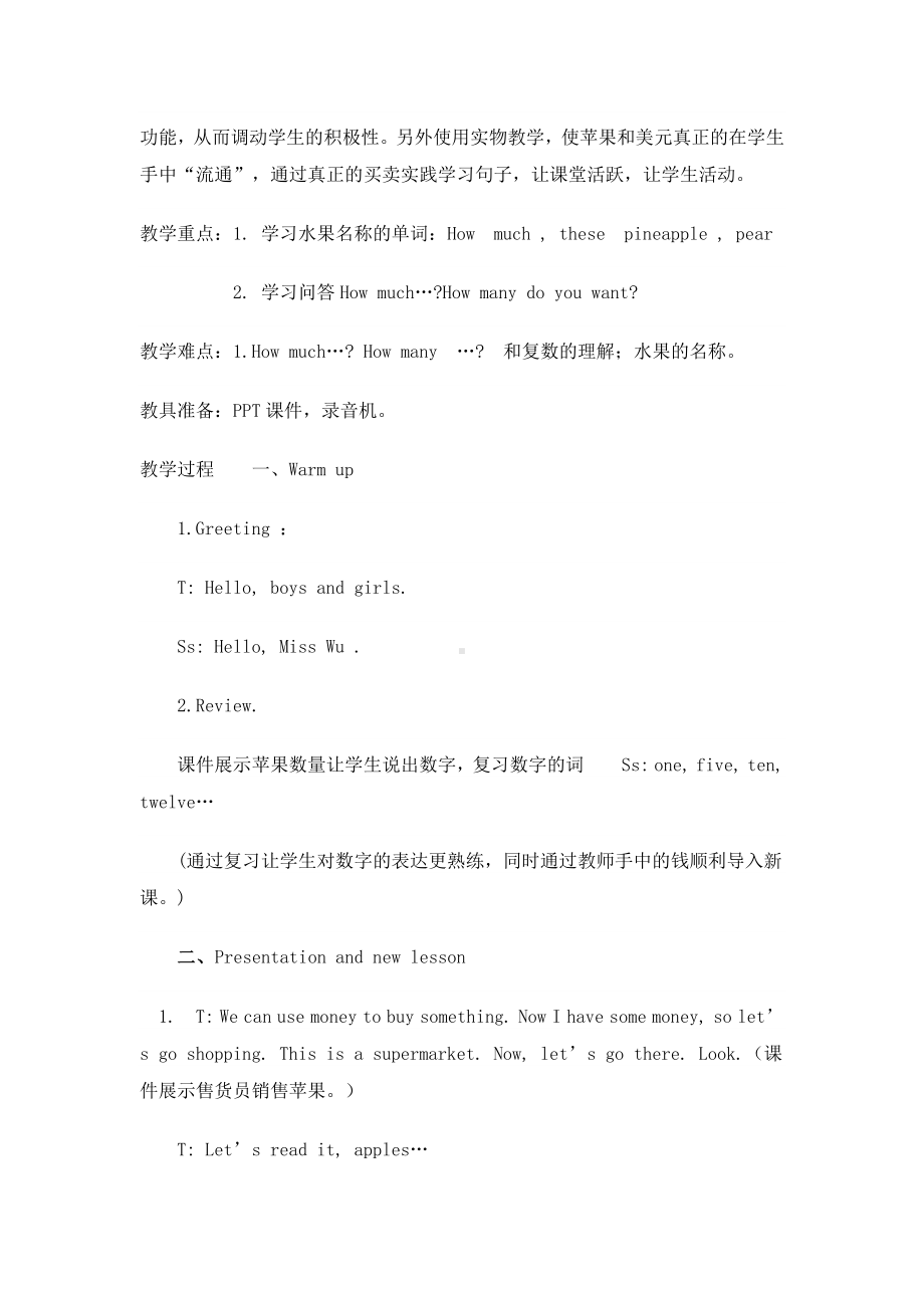 教科EEC版三下-Unit3 How Much Is It -Class 2Textbook p.21-教案、教学设计--(配套课件编号：d01c7).docx_第2页