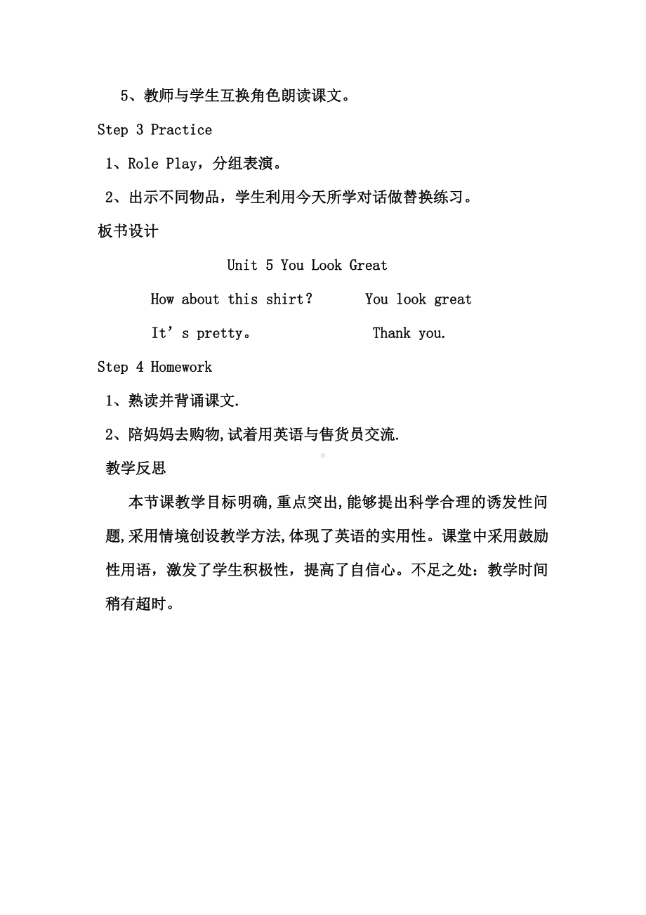 教科EEC版三下-Unit5 You Look Great!-Class 1 Textbook p.36-教案、教学设计--(配套课件编号：c02ca).doc_第2页