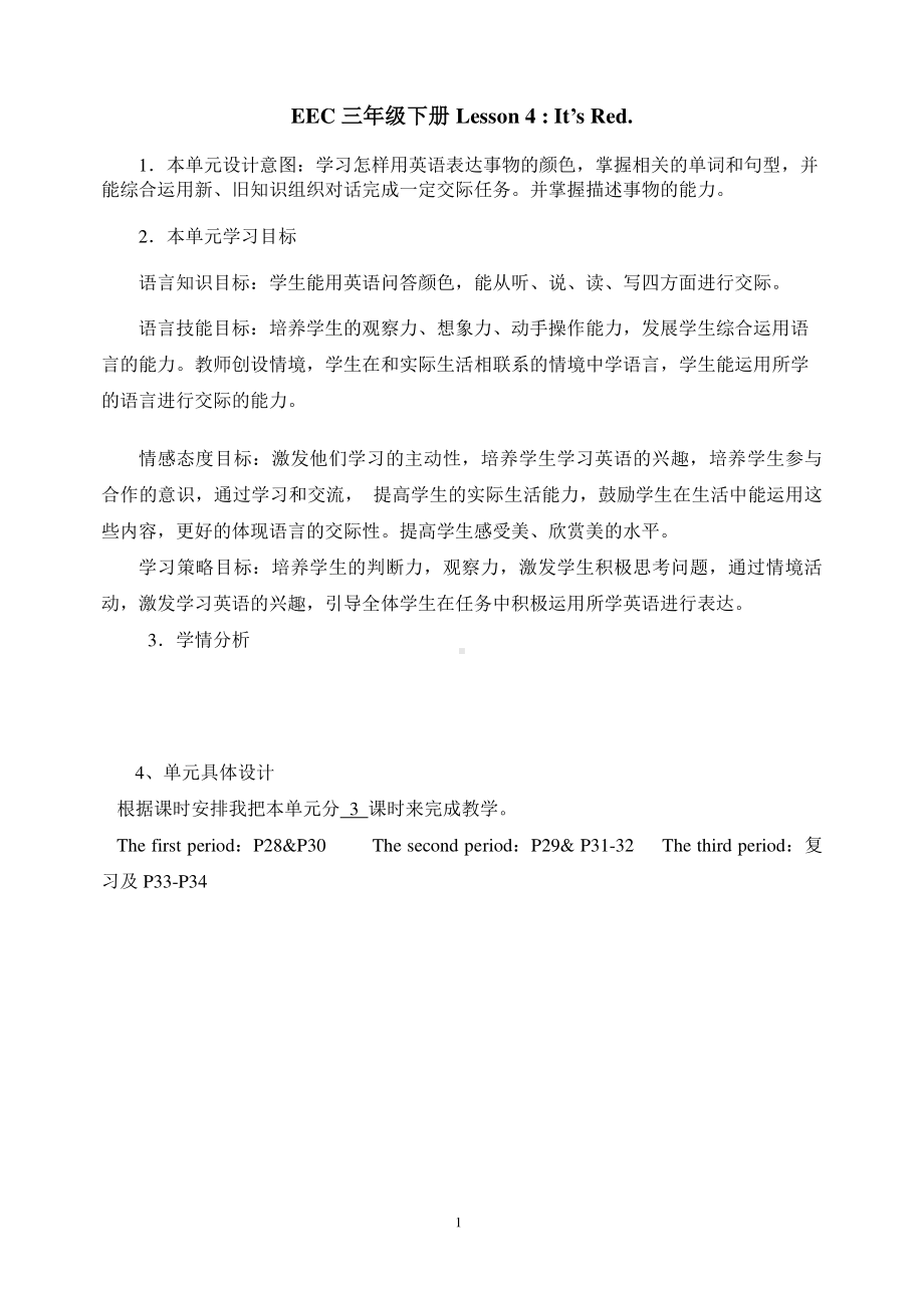 教科EEC版三下-Unit4 It's Red-Class 1 Textbook p.28-教案、教学设计--(配套课件编号：a021e).doc_第1页