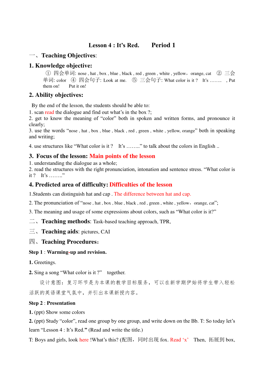 教科EEC版三下-Unit4 It's Red-Class 1 Textbook p.28-教案、教学设计--(配套课件编号：a021e).doc_第2页