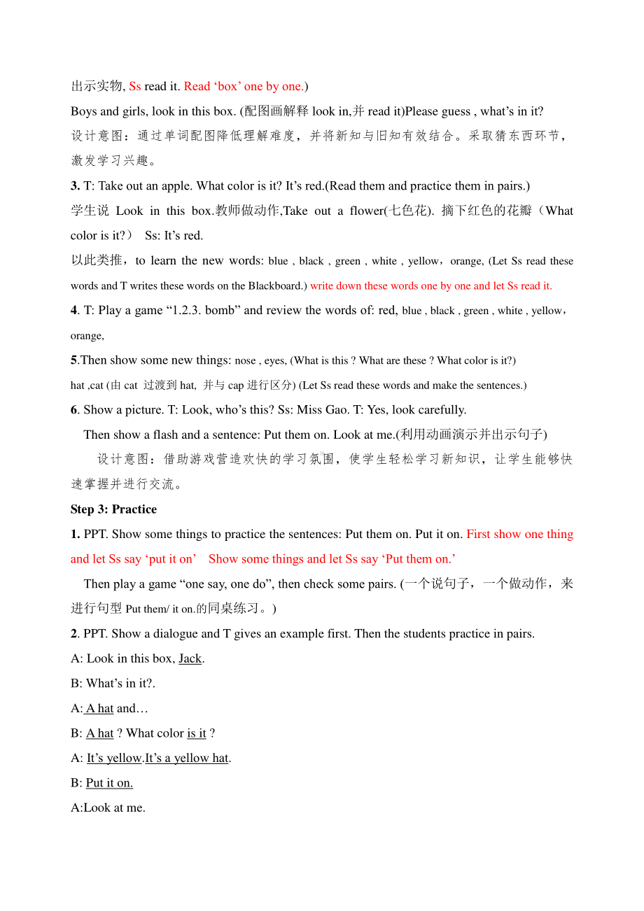 教科EEC版三下-Unit4 It's Red-Class 1 Textbook p.28-教案、教学设计--(配套课件编号：a021e).doc_第3页