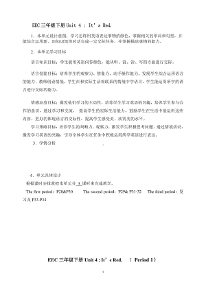 教科EEC版三下-Unit4 It's Red-Class 1 Textbook p.28-教案、教学设计--(配套课件编号：101af).doc