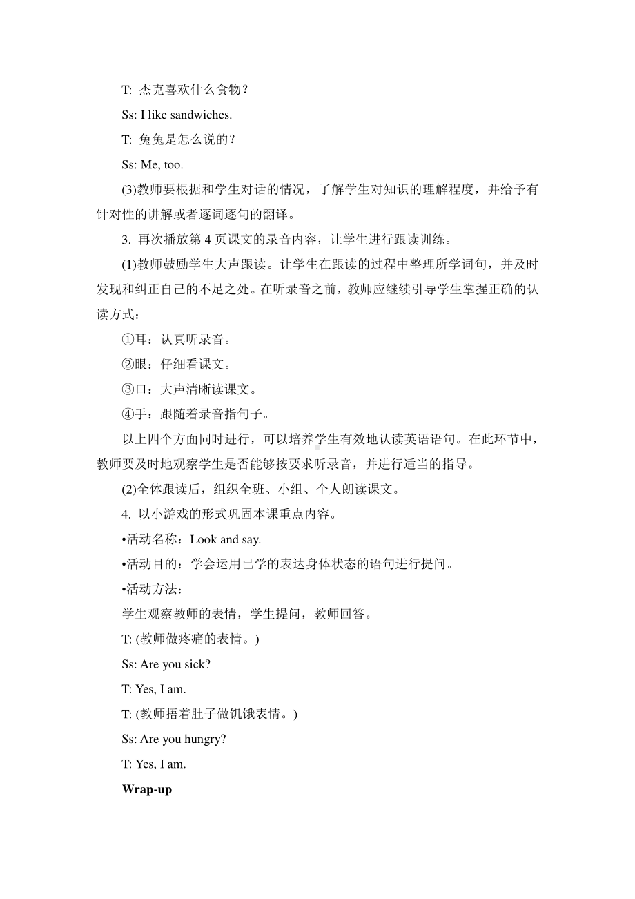 教科EEC版三下-Unit1 I'm Hungry-Class 1 Textbook p.4-教案、教学设计--(配套课件编号：30432).docx_第3页