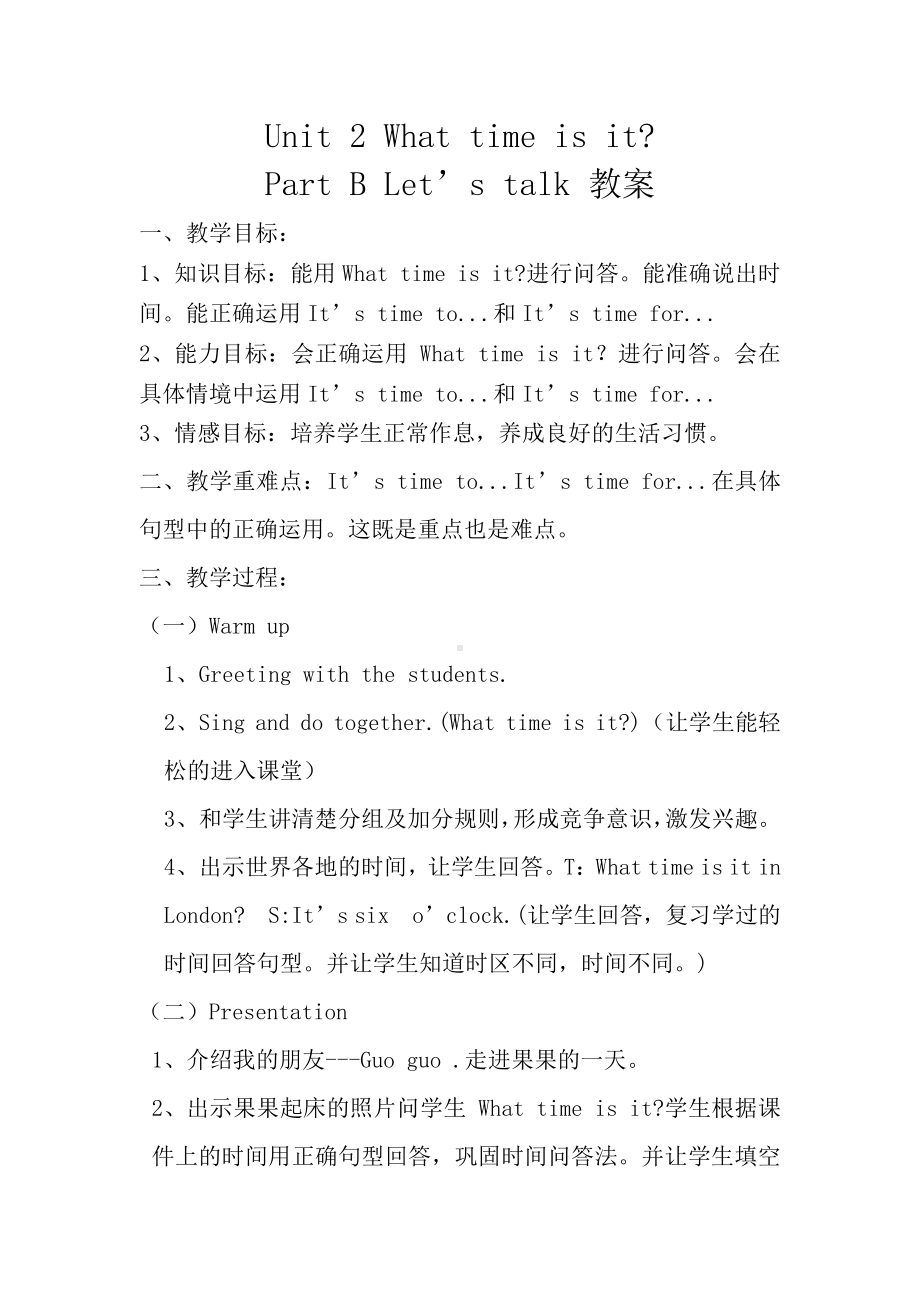 教科EEC版三下-Unit6 What Time Is It -Class 2Textbook p.45-教案、教学设计-市级优课-(配套课件编号：00c9d).docx_第1页