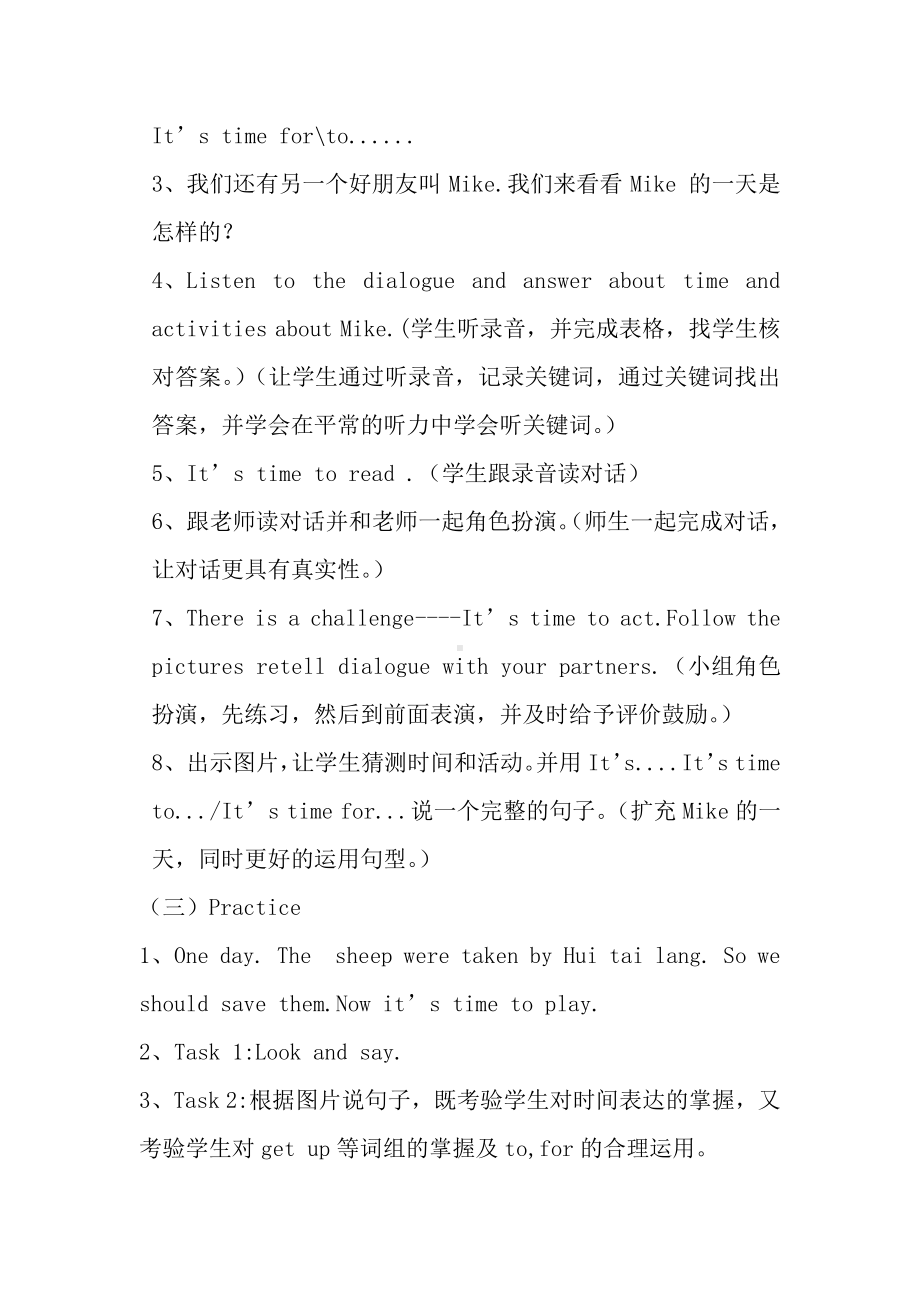 教科EEC版三下-Unit6 What Time Is It -Class 2Textbook p.45-教案、教学设计-市级优课-(配套课件编号：00c9d).docx_第2页