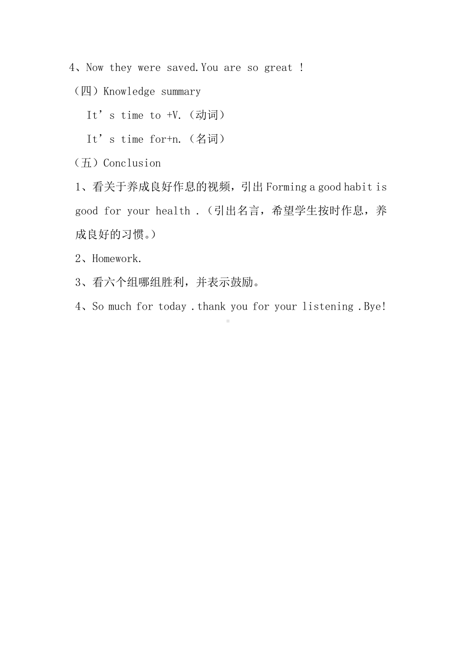 教科EEC版三下-Unit6 What Time Is It -Class 2Textbook p.45-教案、教学设计-市级优课-(配套课件编号：00c9d).docx_第3页