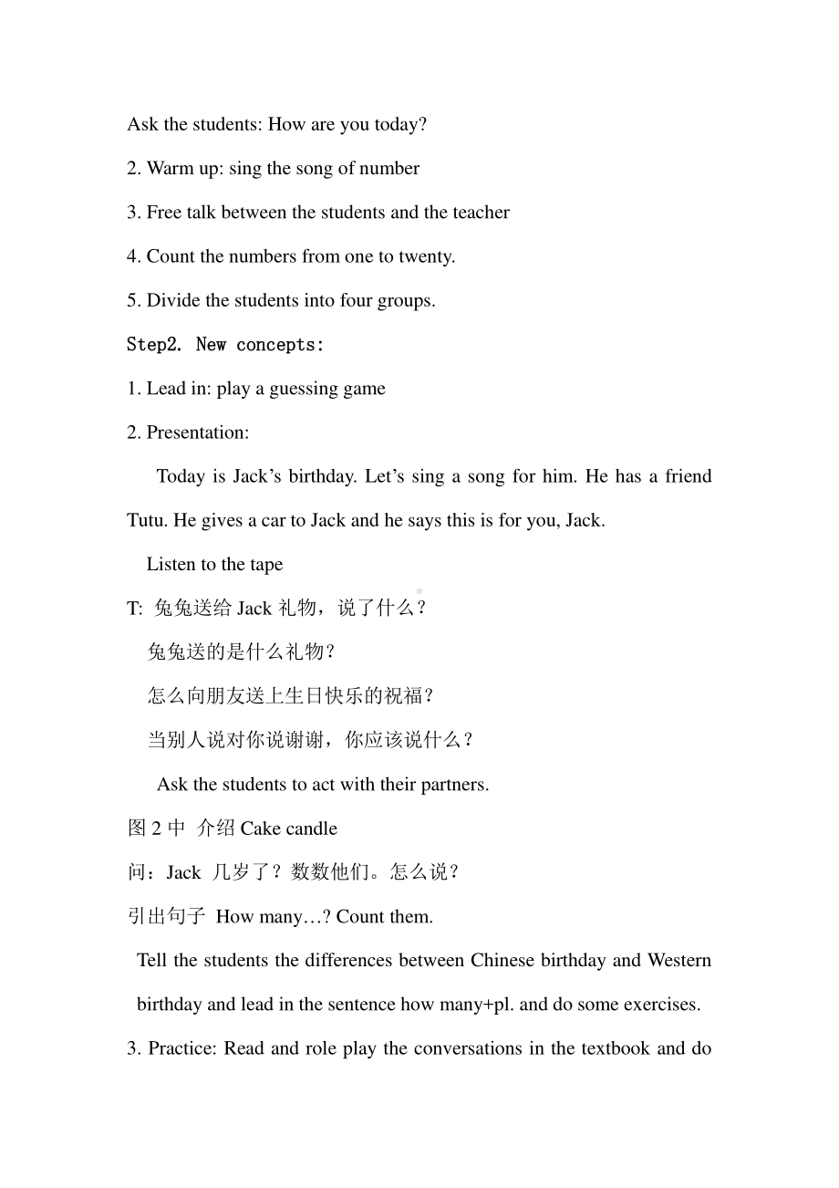 教科EEC版三下-Unit2 How Old Are You -Class 2Textbook p.13-教案、教学设计--(配套课件编号：00c64).doc_第3页