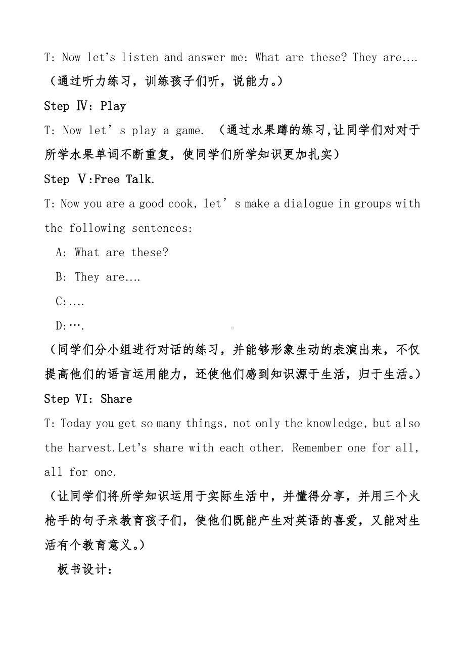 教科EEC版三下-Unit3 How Much Is It -Class 1 Textbook p.20-教案、教学设计-公开课-(配套课件编号：c06b8).doc_第3页