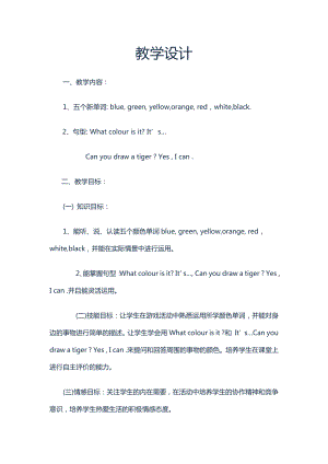 教科EEC版三下-Unit4 It's Red-Class 3Textbook p.30－32-教案、教学设计--(配套课件编号：312c9).docx