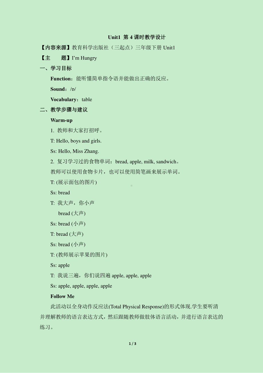 教科EEC版三下-Unit1 I'm Hungry-Class 4 Textbook p.9-10-教案、教学设计--(配套课件编号：e076b).doc_第1页