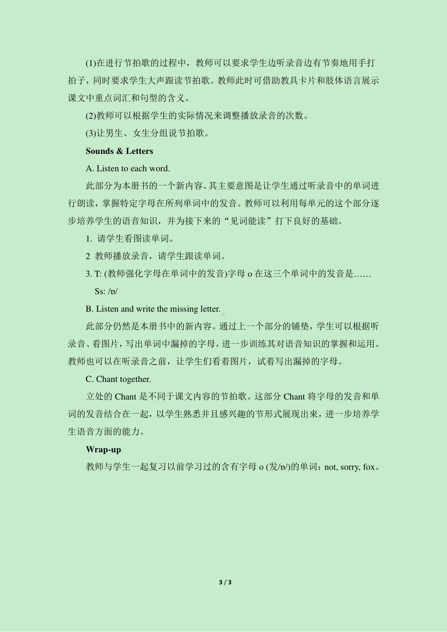 教科EEC版三下-Unit1 I'm Hungry-Class 4 Textbook p.9-10-教案、教学设计--(配套课件编号：e076b).doc_第3页