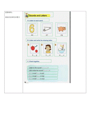 教科EEC版三下-Unit2 How Old Are You -Class 4 Textbook p.17-18-教案、教学设计--(配套课件编号：f0850).doc