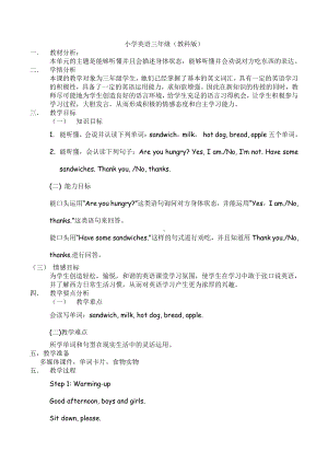 教科EEC版三下-Unit1 I'm Hungry-Class 3Textbook p.6-8-教案、教学设计--(配套课件编号：709b7).docx