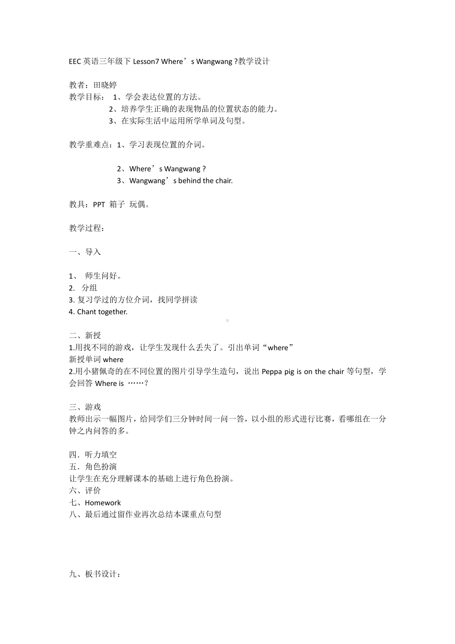 教科EEC版三下-Unit7 Where's Wangwang -Class 2Textbook p.53-教案、教学设计--(配套课件编号：e0f93).docx_第1页