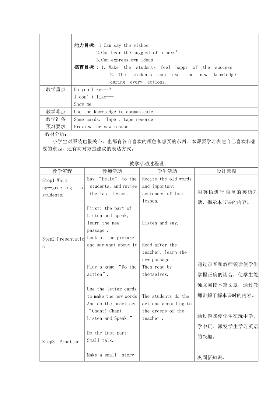 教科EEC版三下-Unit5 You Look Great!-Class 1 Textbook p.36-教案、教学设计--(配套课件编号：e5557).doc_第3页