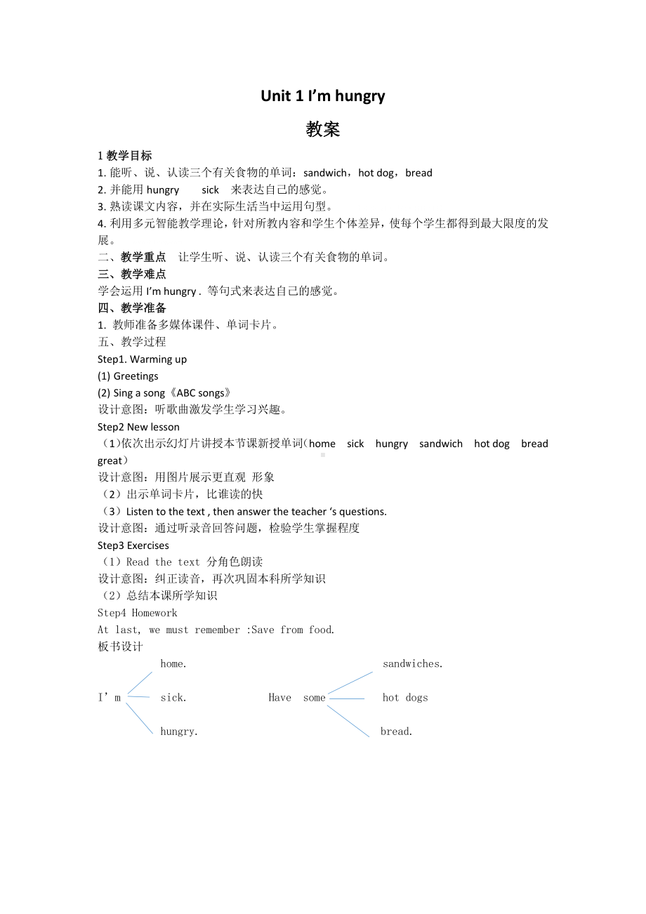 教科EEC版三下-Unit1 I'm Hungry-Class 1 Textbook p.4-教案、教学设计-公开课-(配套课件编号：10363).docx_第1页