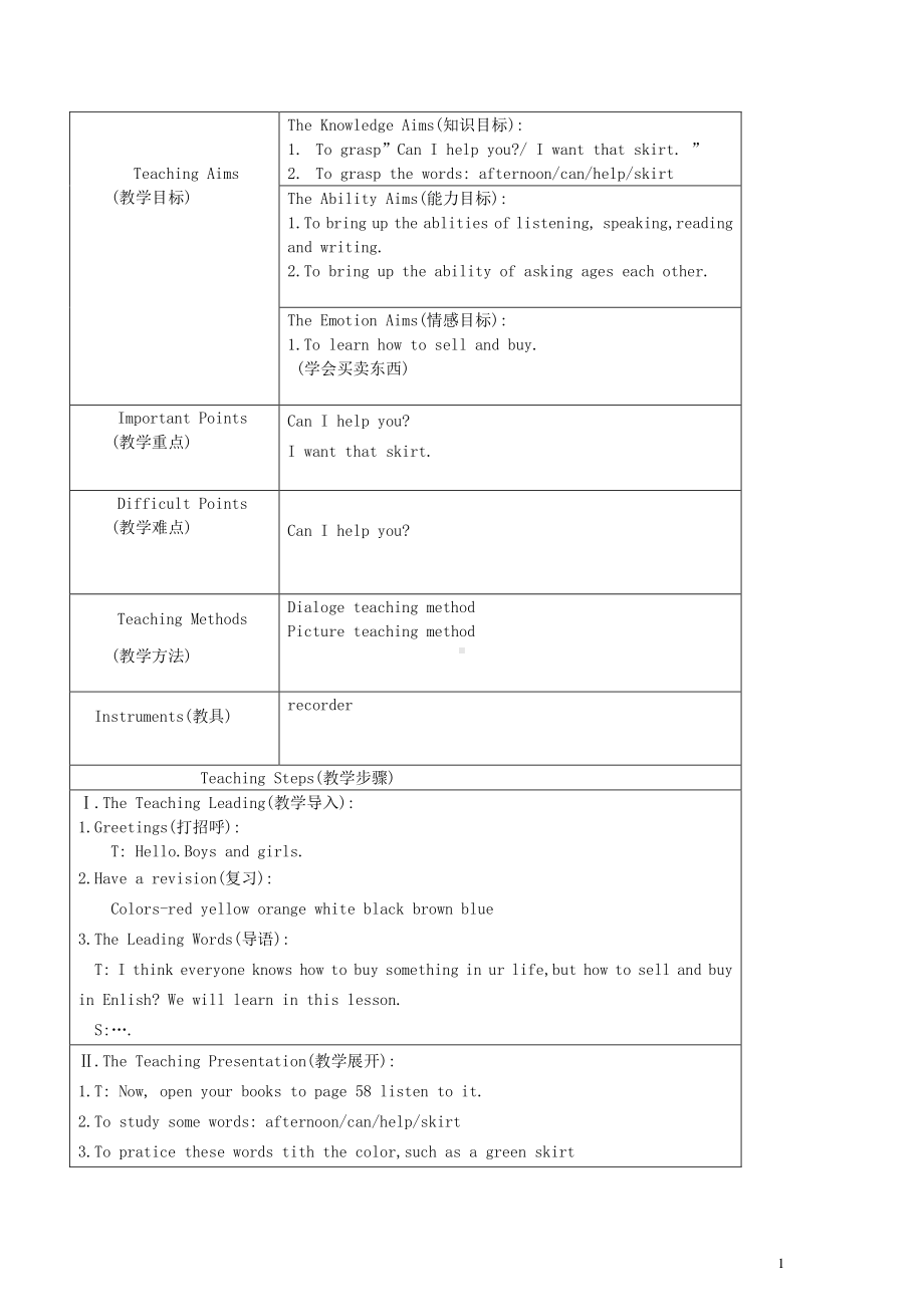 教科EEC版三下-Unit5 You Look Great!-Class 1 Textbook p.36-教案、教学设计--(配套课件编号：a2177).doc_第1页