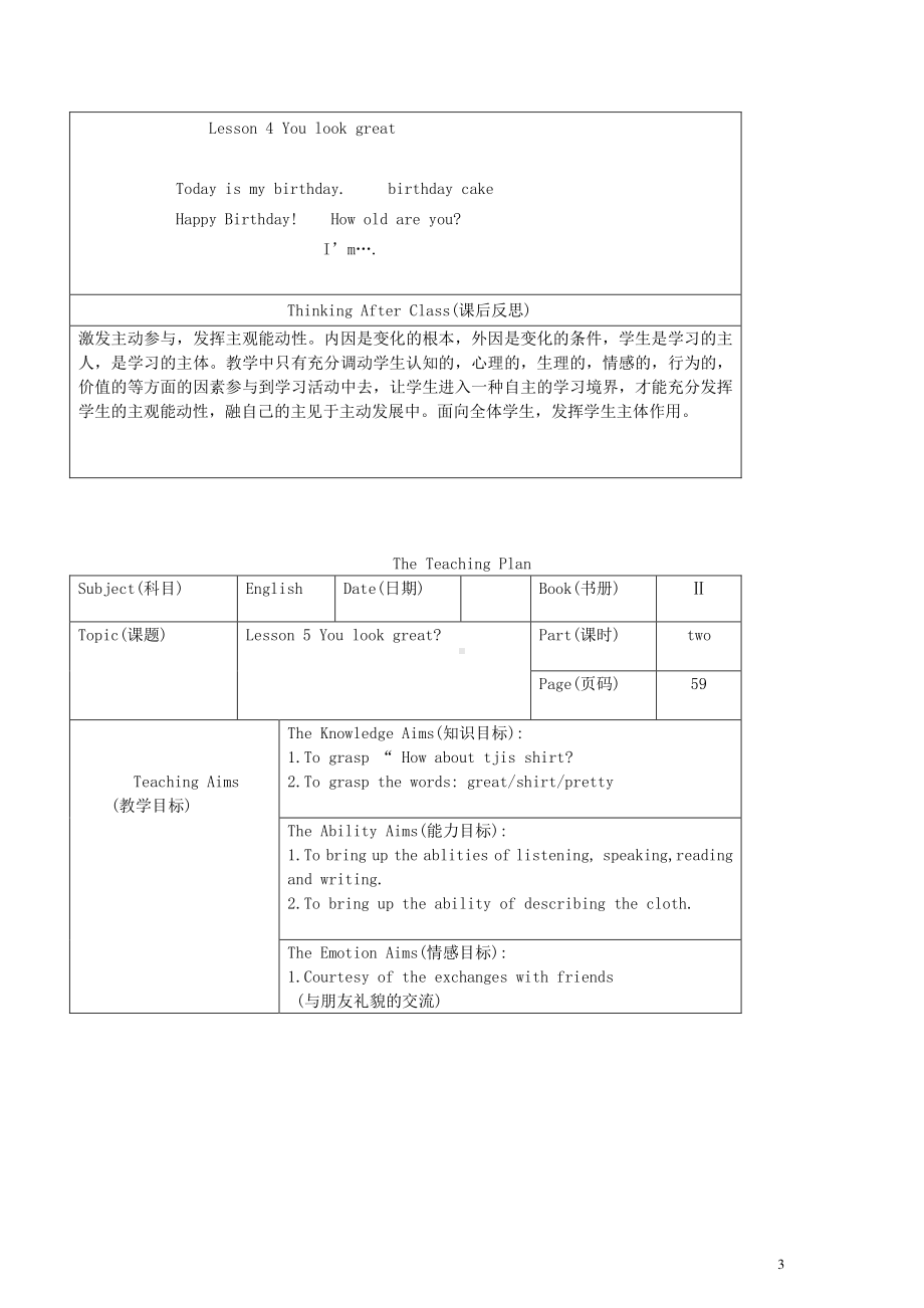 教科EEC版三下-Unit5 You Look Great!-Class 1 Textbook p.36-教案、教学设计--(配套课件编号：a2177).doc_第3页