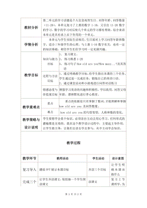 教科EEC版三下-Unit2 How Old Are You -Class 3Textbook p.14-16-教案、教学设计--(配套课件编号：f0591).doc