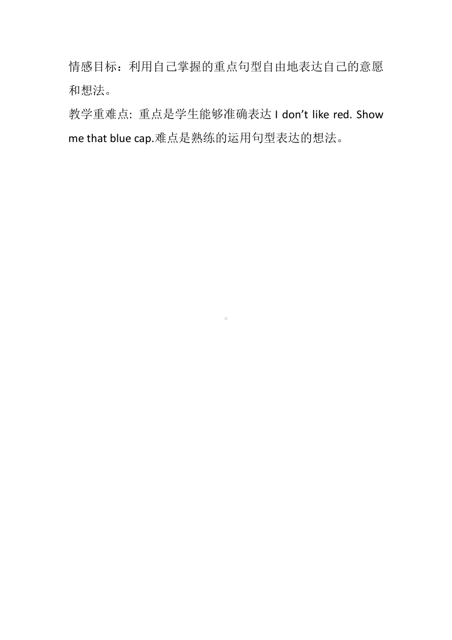 教科EEC版三下-Unit5 You Look Great!-Class 2Textbook p.37-教案、教学设计--(配套课件编号：93161).doc_第3页