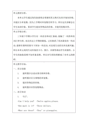 教科EEC版三下-Unit3 How Much Is It -Class 3Textbook p.22-24-教案、教学设计--(配套课件编号：10206).doc