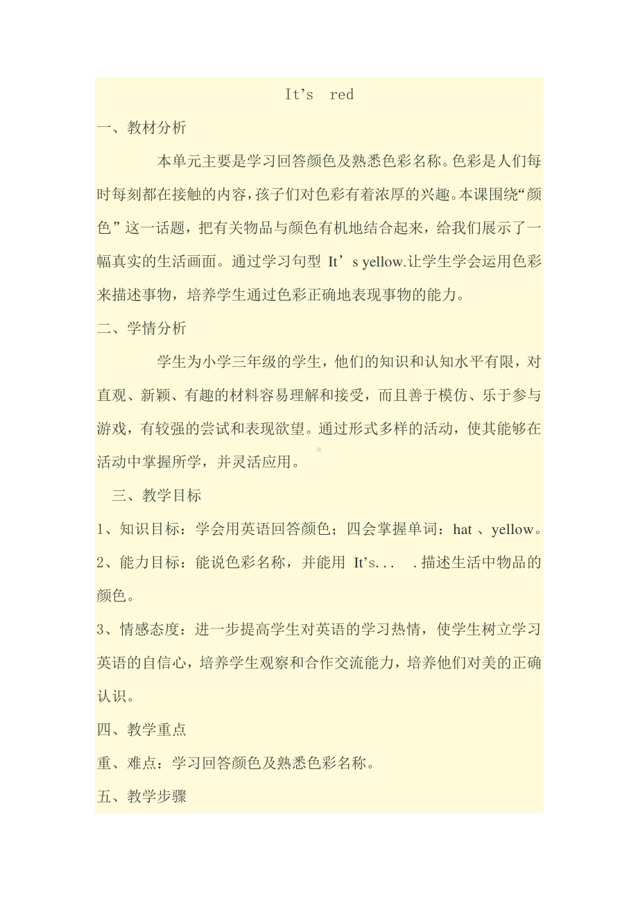 教科EEC版三下-Unit4 It's Red-Class 4 Textbook p.33－34-教案、教学设计--(配套课件编号：10336).docx_第1页