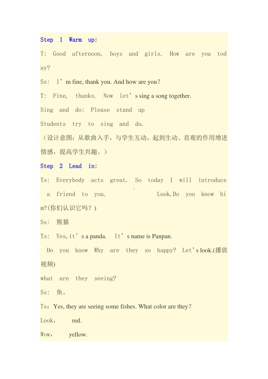 教科EEC版三下-Unit4 It's Red-Class 4 Textbook p.33－34-教案、教学设计--(配套课件编号：10336).docx_第2页