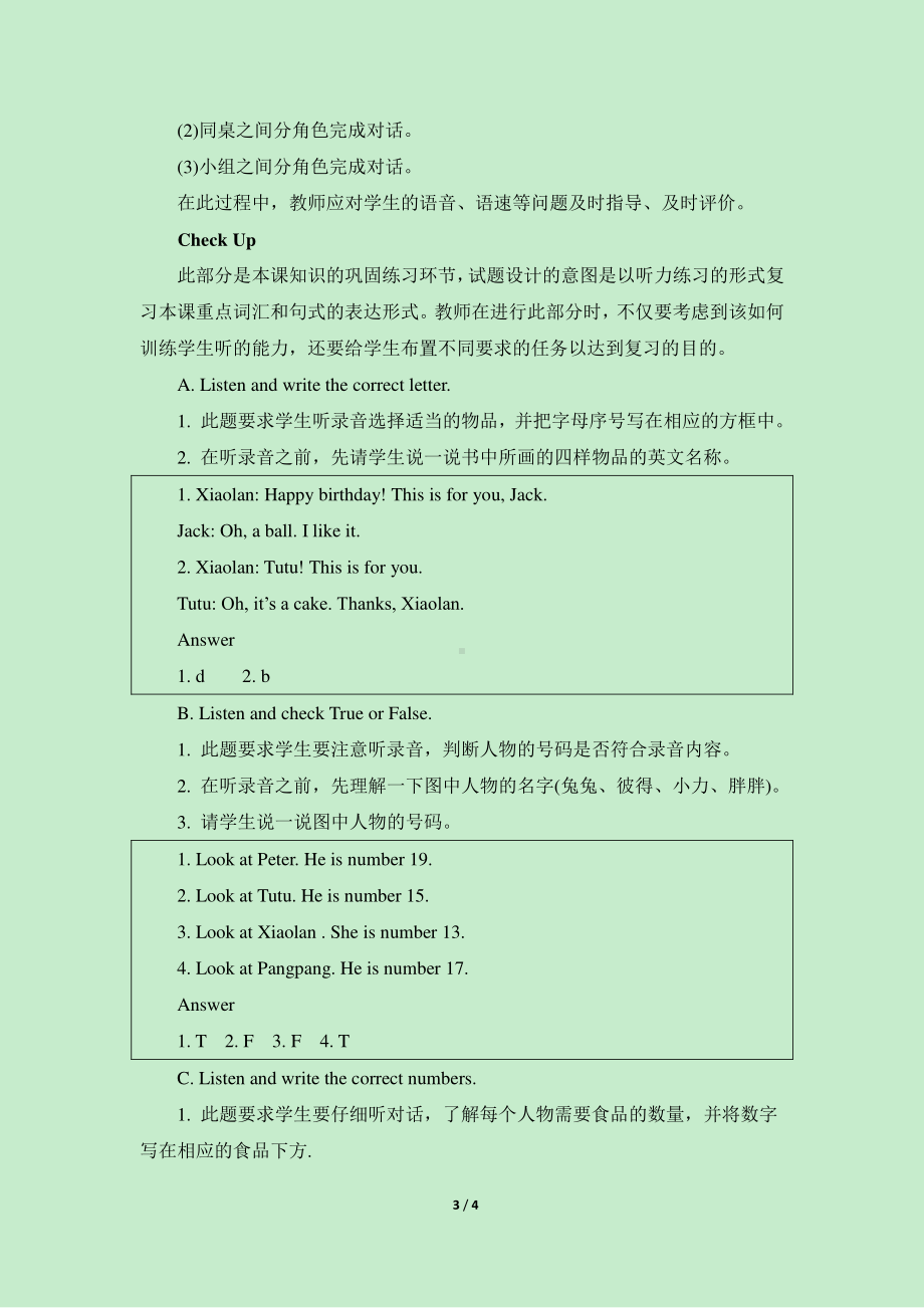 教科EEC版三下-Unit2 How Old Are You -Class 3Textbook p.14-16-教案、教学设计--(配套课件编号：b115d).doc_第3页