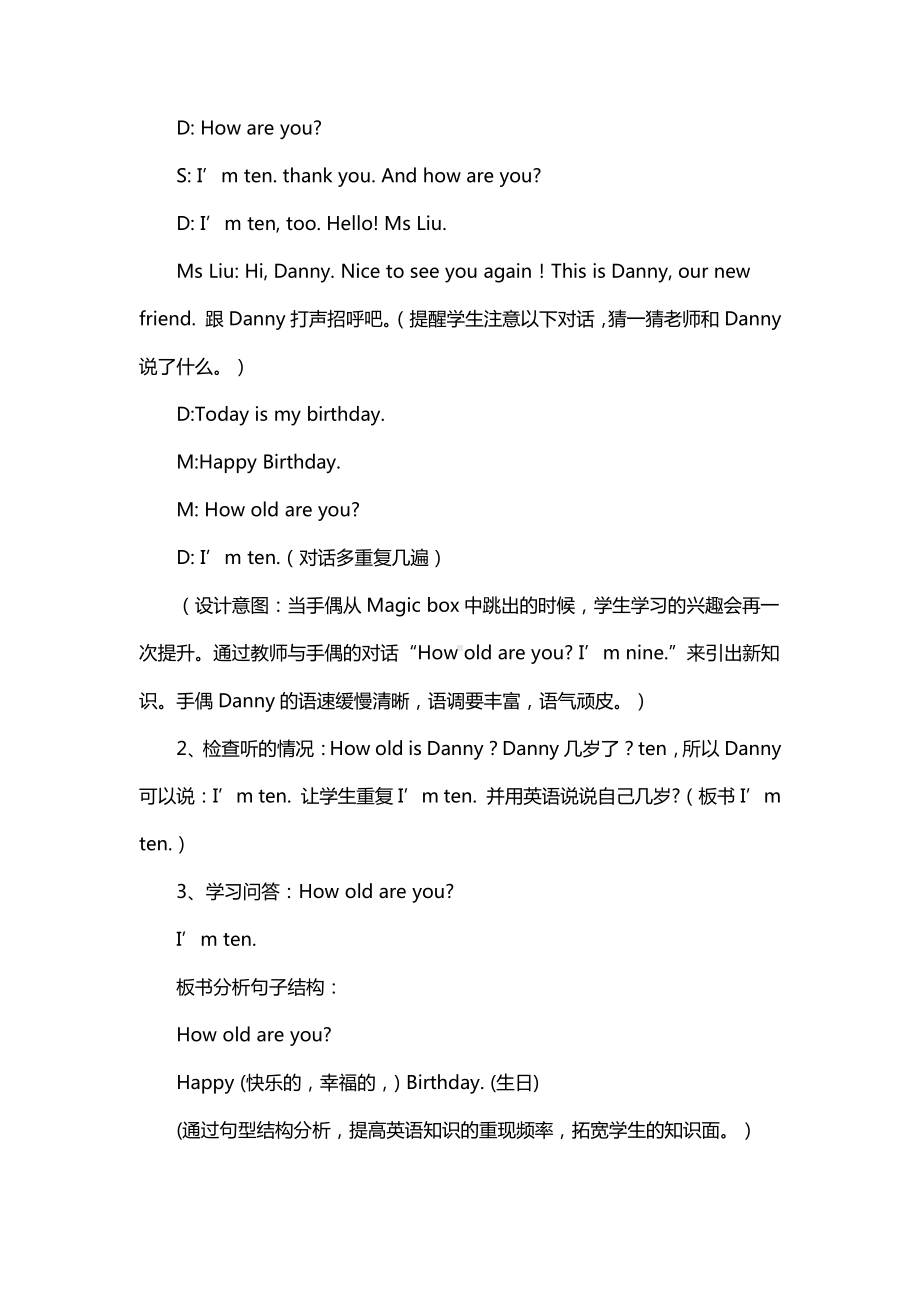 教科EEC版三下-Unit2 How Old Are You -Class 3Textbook p.14-16-教案、教学设计--(配套课件编号：f203f).docx_第3页