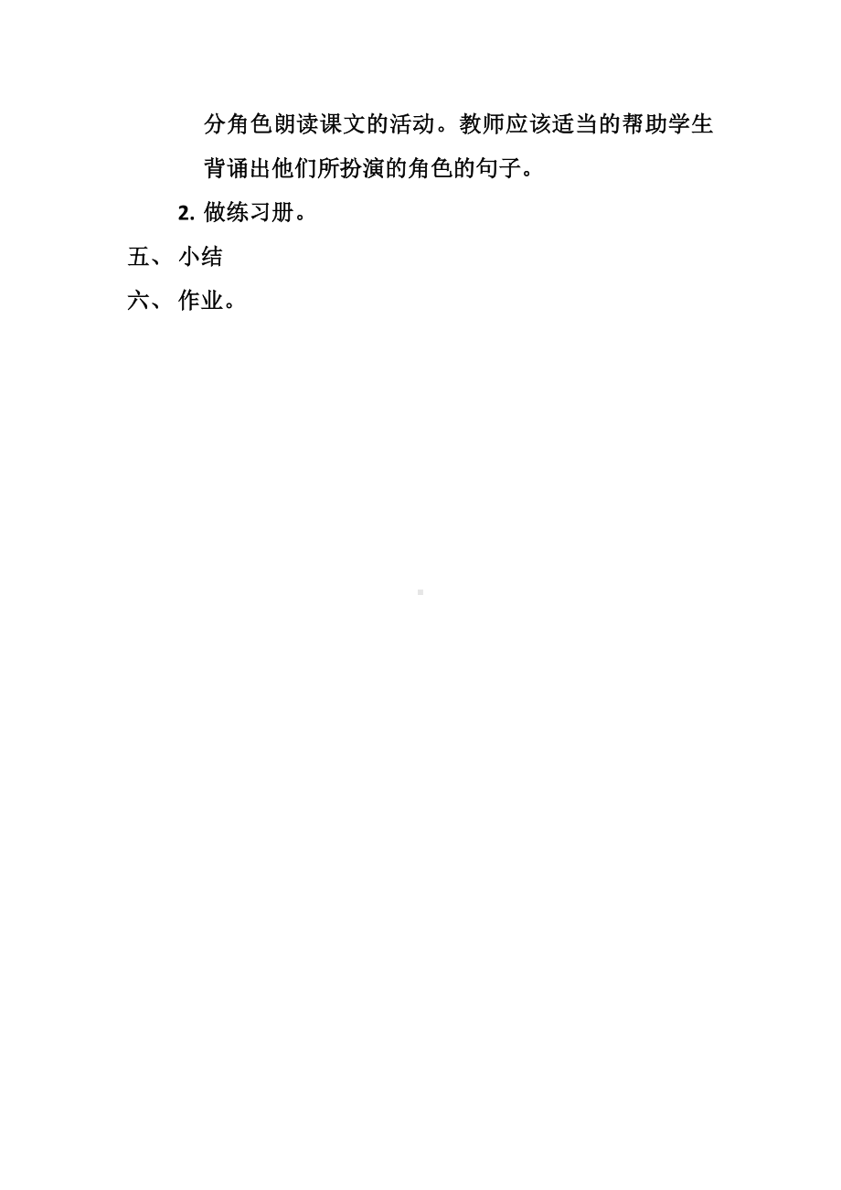 教科EEC版三下-Unit5 You Look Great!-Class 1 Textbook p.36-教案、教学设计--(配套课件编号：f010d).docx_第2页