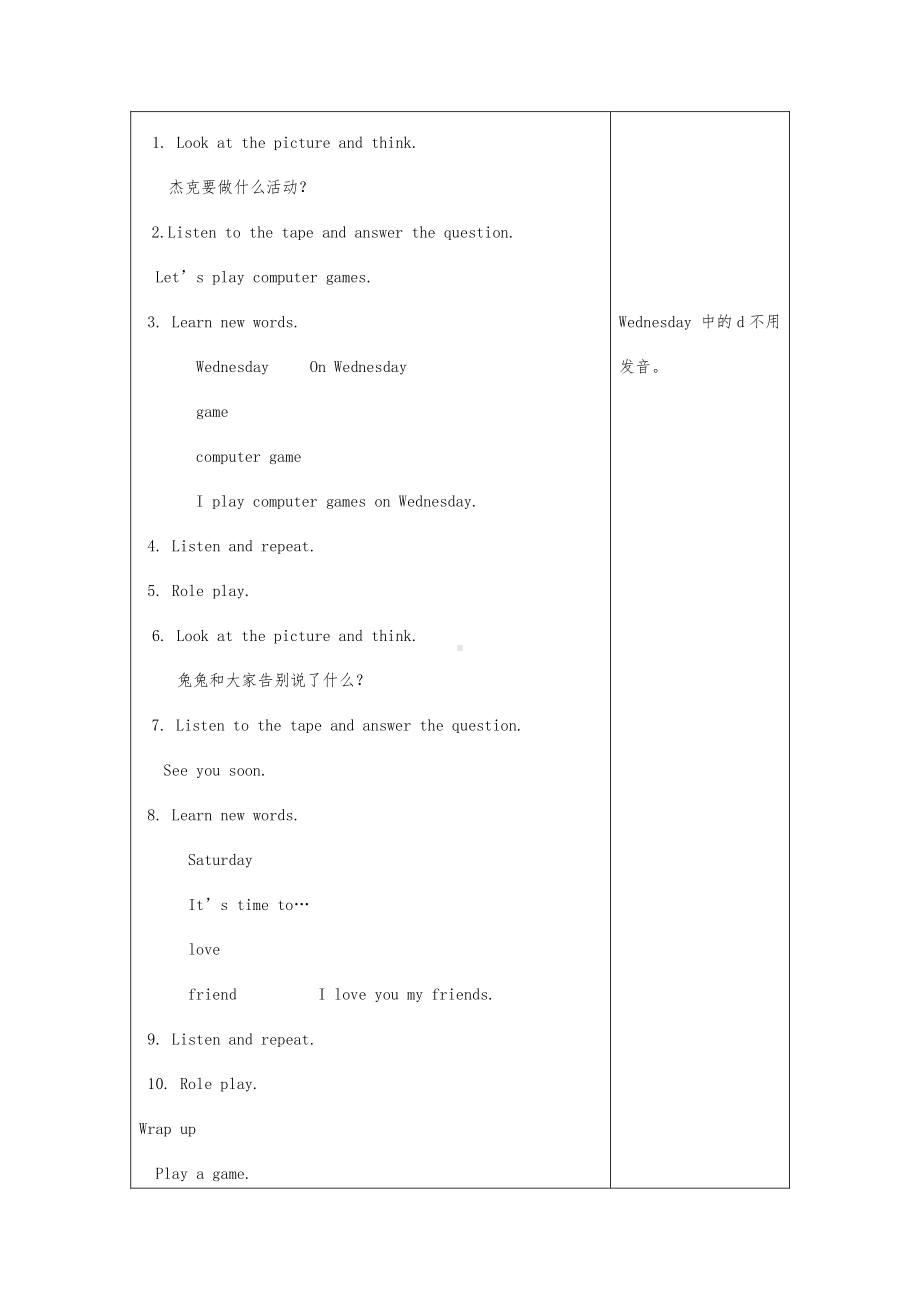 教科EEC版三下-Unit9 What Day Is It -Class 1 Textbook p.68-教案、教学设计--(配套课件编号：10230).doc_第3页