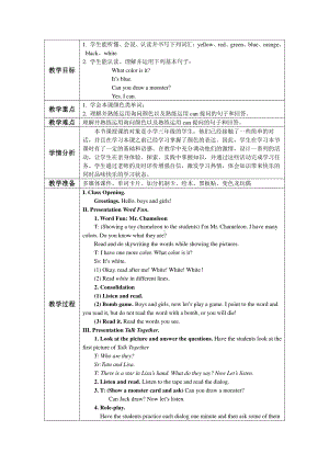 教科EEC版三下-Unit4 It's Red-Class 3Textbook p.30－32-教案、教学设计-公开课-(配套课件编号：20002).docx