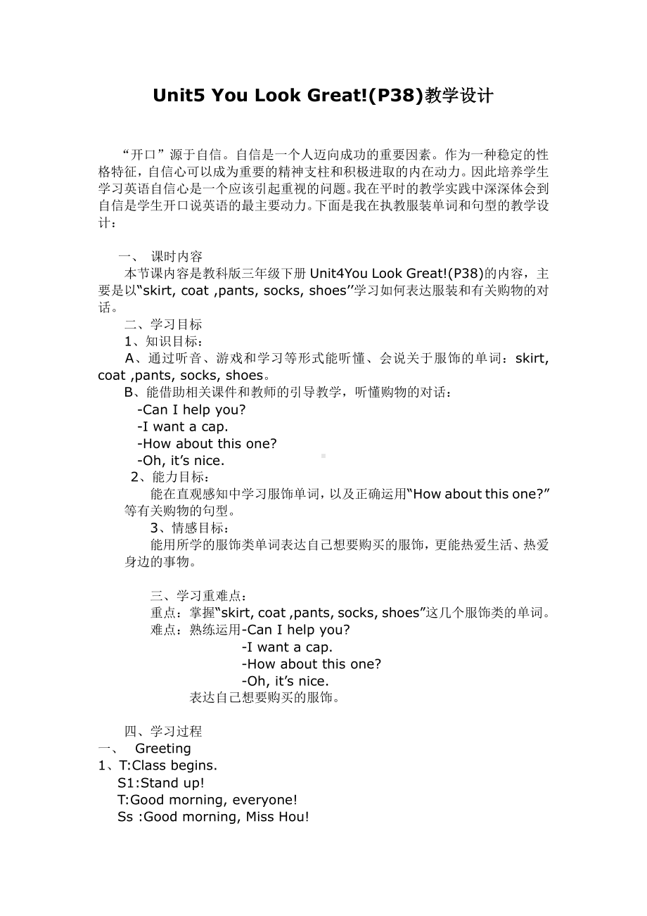 教科EEC版三下-Unit5 You Look Great!-Class 3Textbook p.38－40-教案、教学设计--(配套课件编号：10ecc).doc_第1页